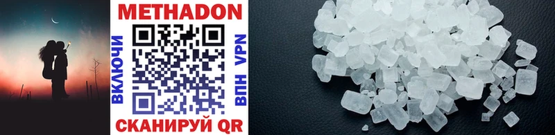 что такое   Дивногорск  Метадон methadone 