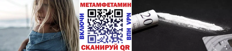МЕТАМФЕТАМИН мет  Дивногорск 